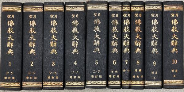 宗教改革者の聖餐論(赤木善光 著) / 大山堂書店 / 古本、中古本、古 ... 宗教改革者の聖餐論/教文館/赤木善光