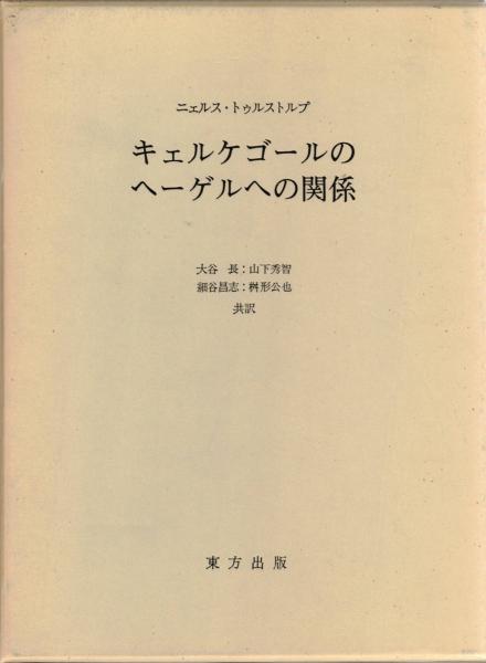 スコットランド啓蒙とは何か 近代社会の原理/ミネルヴァ書房/田中秀夫