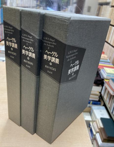 書評誌に見る批判哲学―初期ドイツ観念論の展相―『一般学芸新聞
