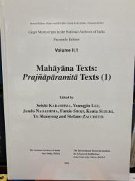 Gilgit Manuscripts in the National Archives of India Facsimile Edition　Vol.II.1 Mahāyāna Texts : Prajñāpāramitā Texts (1)