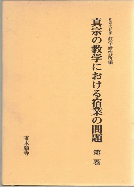 郵送買取 新品5台以上送料無料キャンペーン中！！  / 第1期全15冊揃 京の古寺から 大山堂書店 古本、中古本、古 / 国内ガイド