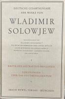 Deutsche Gesamtausgabe der Werke von Wladimir Solowjew 1-7, Ergaenzungsband