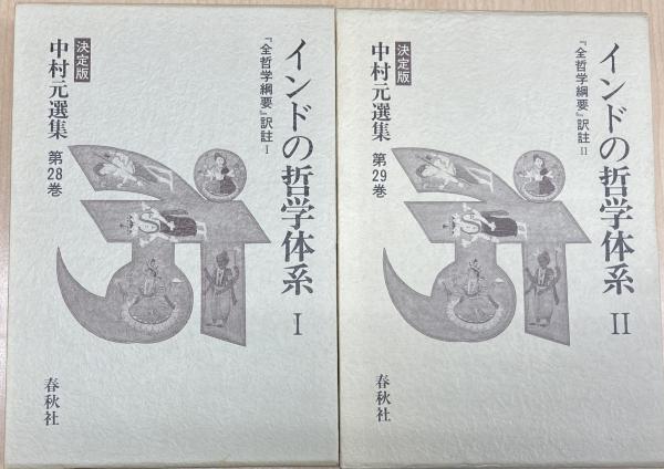 大川周明と国家改造運動(刈田徹 著) / 大山堂書店 / 古本、中古本、古 