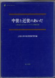 中世と近世のあいだ : 14世紀におけるスコラ学と神秘思想