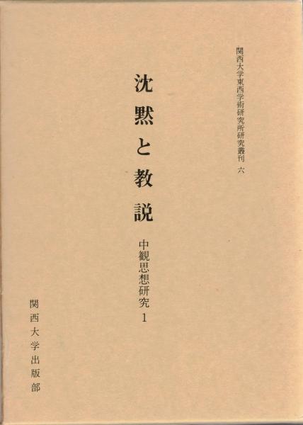 隠喩・神話・事実性: ミハイル・ヤンポリスキー日本講演集
