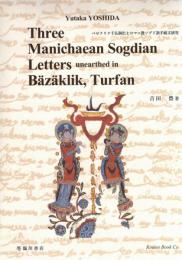 Three Manichaean Sogdian Letters unearthed in Bäzäklik,Turfan