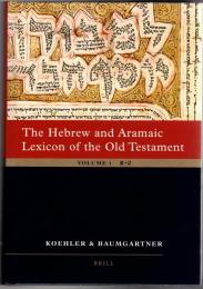 The Hebrew and Aramaic Lexicon of the Old Testament