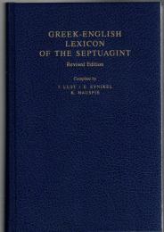 Greek-English lexicon of the Septuagint
