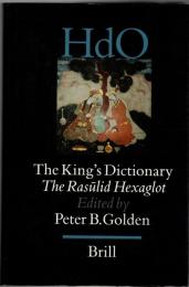 The King's Dictionary: The Rasulid Hexaglot: Fourteenth Century Vocabularies in Arabic, Persian, Turkic, Greek, Armenian and Mongol