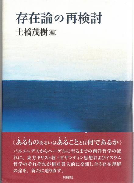 表象と生のはざまで : 葛藤する米英文学(山下昇, 林以知郎, 佐々木隆