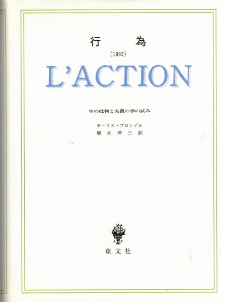 現代スリランカの上座仏教 ( 前田 恵学 ) / 文生書院 / 古本