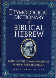 Etymological Dictionary of Biblical Hebrew: Based on the Commentaries of Samson Raphael Hirsch