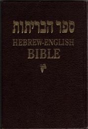 The Holy Scriptures : Hebrew and English