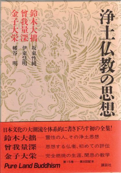 ★日本の職人技★ ジョン・ウェスレー説教53(ジョン・ウェスレイ著 竿代忠一 ; 人文