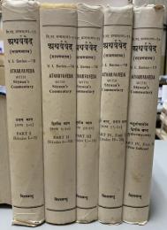 Atharvaveda (Saunaka) with The Pada-patha and Sayanacaryas Commentary (In Five Volumes) 