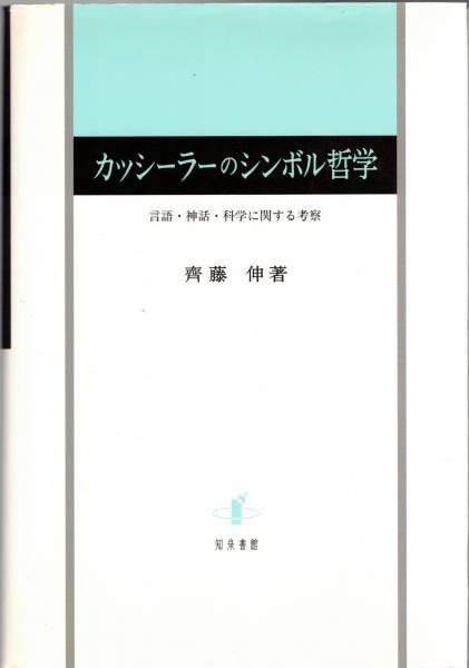 新カトリック大事典 全4巻5冊（別巻欠）(上智学院新カトリック