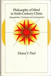 Philosophy of Mind in Sixth-Century China : Paramārtha's "Evolution of Consciousness"