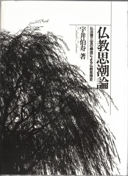 正法眼蔵 : 影印本 仮字版(洞雲寺蔵六拾巻、永光寺蔵拾弐巻 正法眼蔵 : 影印本 仮字版(洞雲寺蔵六拾巻、永光寺蔵拾弐巻