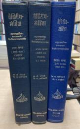 Taittiriya Samhita with the Padapatha and the Commentaries of Bhatta Bhaskara Misra and Sayanacareya