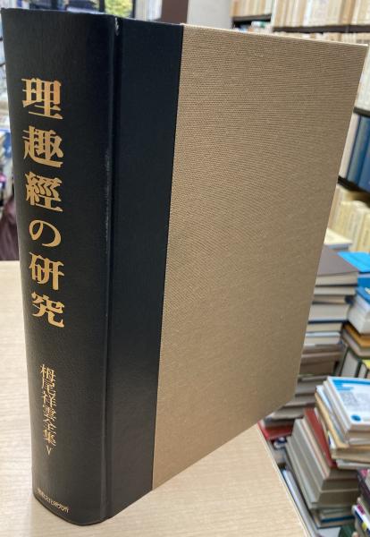 新共同訳聖書コンコルダンス : Concordance 聖書語句辞典(木田献