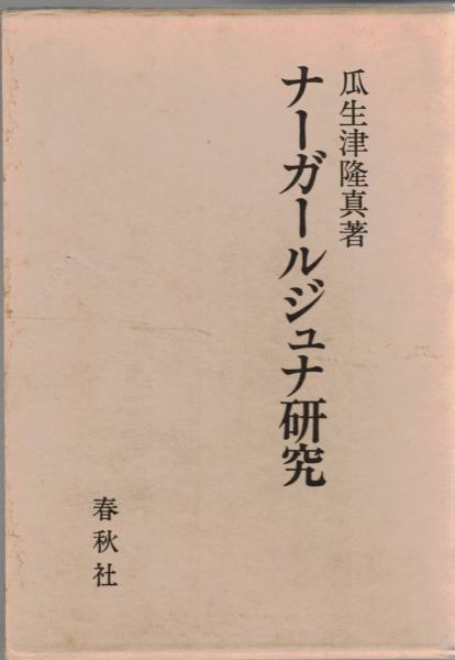 渡辺一夫著作集 全14巻セット〈増補版 〉