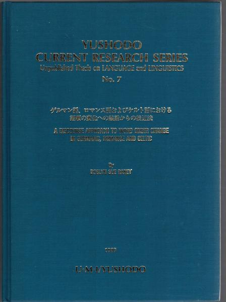 空思想と論理(泰本融 著) / 大山堂書店 / 古本、中古本、古書籍
