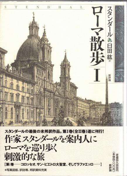 仏教と異宗教 : 雲井昭善博士古稀記念(雲井昭善博士古稀記念会