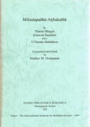 Milindapanha-Atthakatha (Studia Philologica Buddhica. Monograph Series XIII)