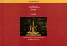 Jambupati-sutra: A synoptic romanized Edition (Materials for the Study of the Tripitaka Volume 4)