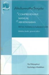 A Comprehensive Manual of Abhidhamma: The Abhidhammattha Sangaha of Acariya Anuruddha