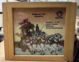Bhagavad Gita The Song Clestial (Sacred Sanskrit Recital) : Chapter 1 to 18  