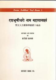 近藤隆晃校訂　梵文大方廣佛華厳経十地品　Dasabhumisvaro nama Mahayanasutram : ; the memorial publication of two thousand five hundredth birthday of Gautama the Buddha