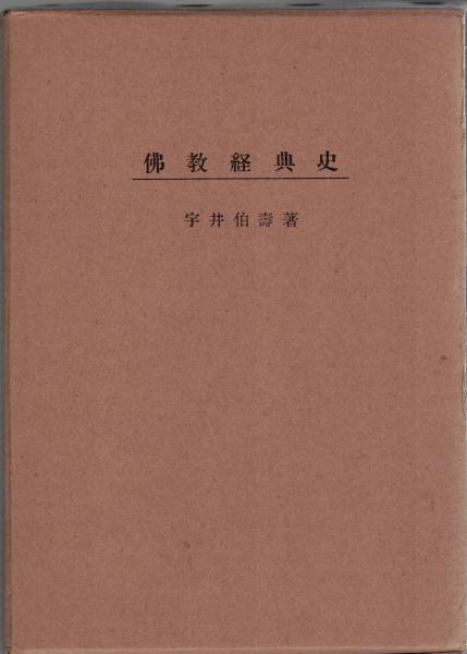 サドと二十世紀(エリック・マルティ著 ; 森井良訳) / 大山堂書店