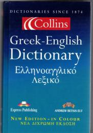 Collins Greek-English Dictionary 