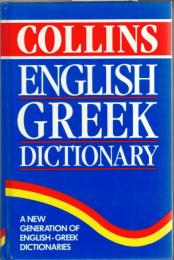 Collins English-Greek Dictionary
