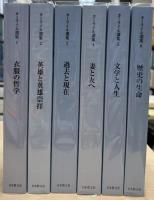 カーライル選集