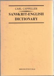 梵英辞典　Sanskrit-English Dictionary