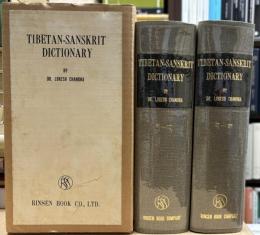 Tibetan-Sanskrit Dictionary　2vols.