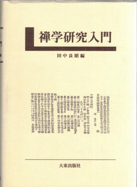 ちくま哲学の森 全8巻＋別巻 揃9冊 / 大山堂書店 / 古本、中古本