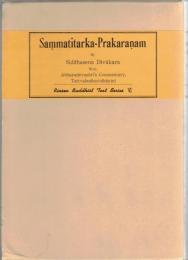 サンマティタルカ　Sammatitarka-Prakaranam　2冊