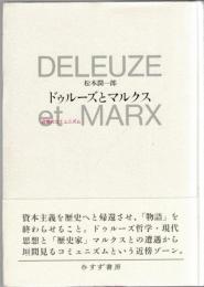 ドゥルーズとマルクス : 近傍のコミュニズム
