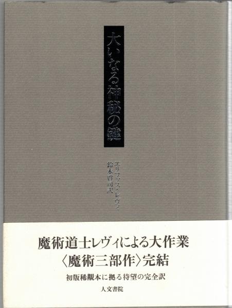 栂尾コレクション顕密典籍文書集成 全12巻＋別巻揃13冊(森重樹編