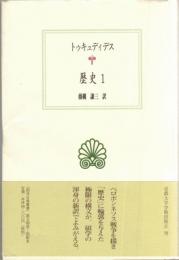 歴史