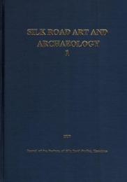 Silk Road Art and Archaeology 1