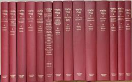 Hebrew-English edition of the Babylonian Talmud in 30 Vols.