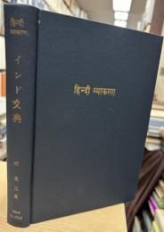 インド文典