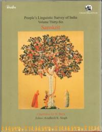 People's Linguistic Survey of India : Volume 36, Sanskrit