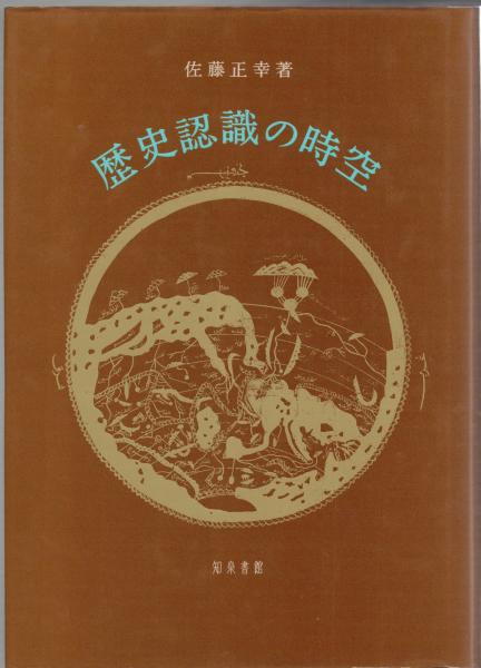大谷光瑞全集 全10巻(大谷光瑞著) / 大山堂書店 / 古本、中古本
