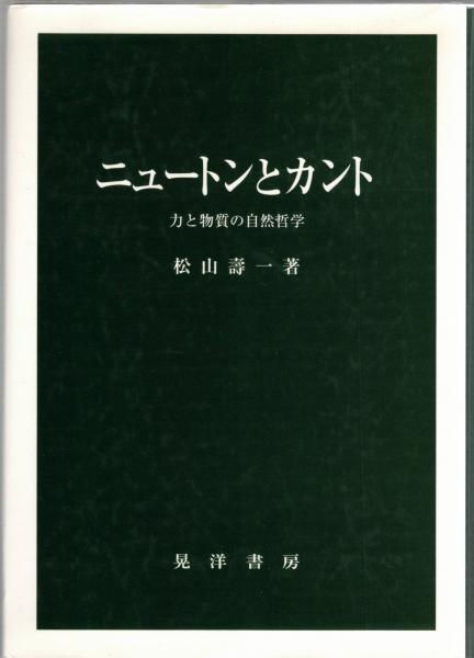 存在と時間』第2篇評釈 : 本来性と時間性(須藤訓任著) / 大山堂