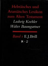 Hebräisches und Aramäisches Lexikon zum Alten Testament